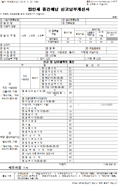 세무법인한세 이미지