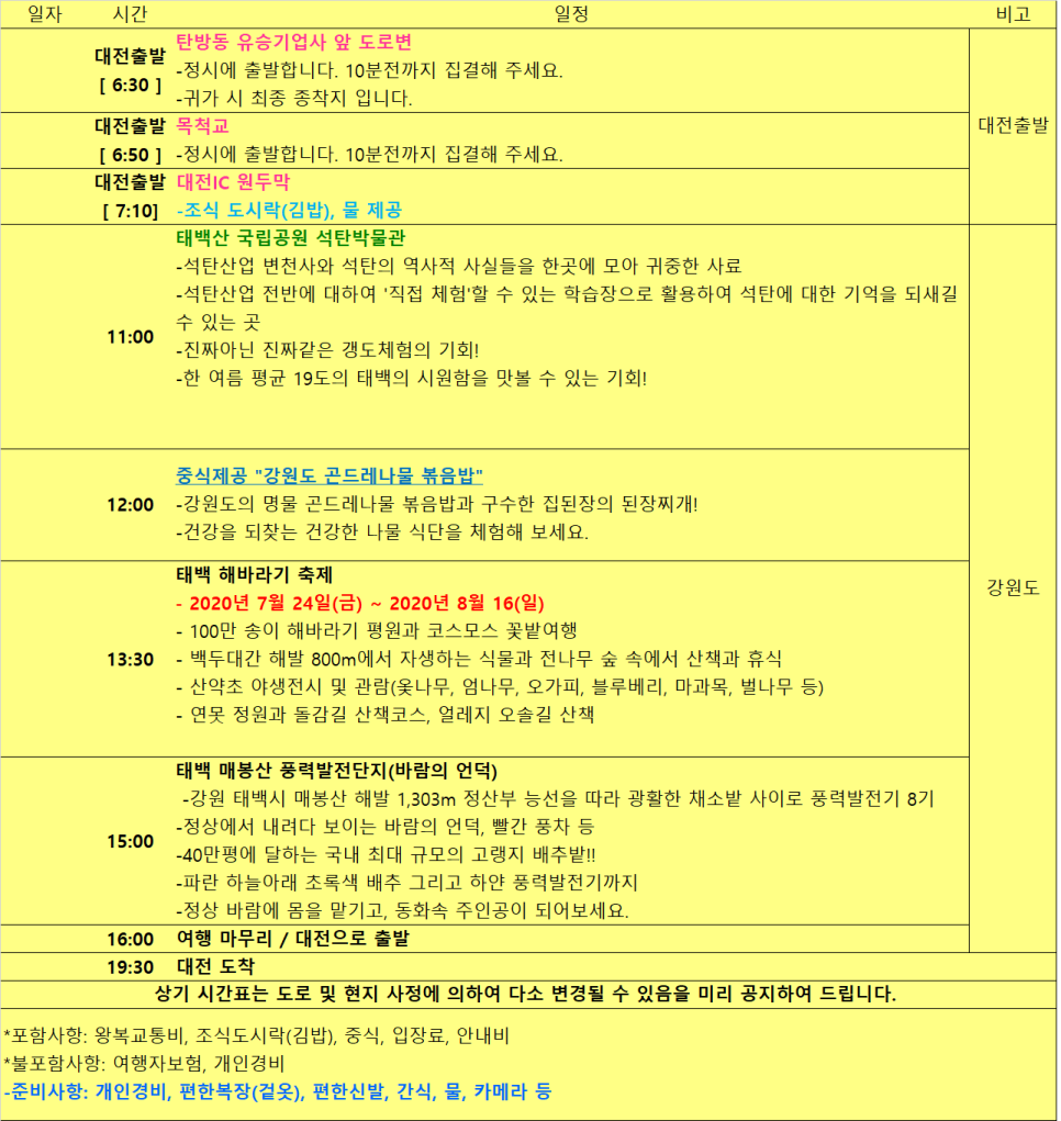 주원항공여행사 이미지