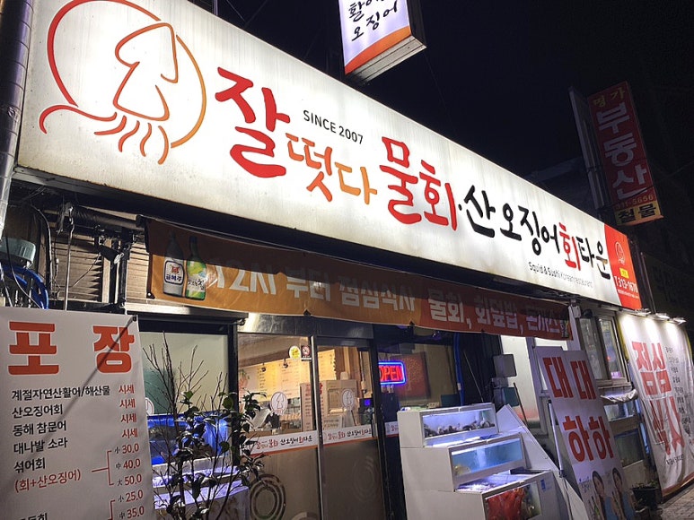 오늘도회떳다 이미지