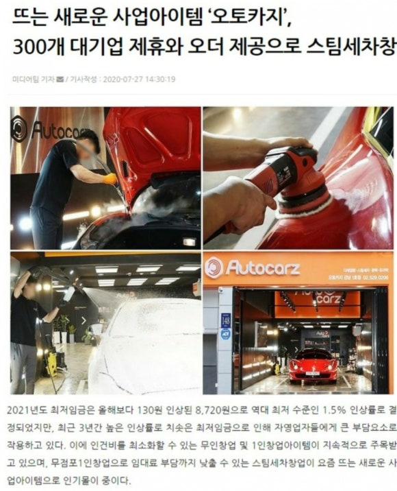 오토카지 이미지