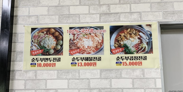 담은순두부2 이미지