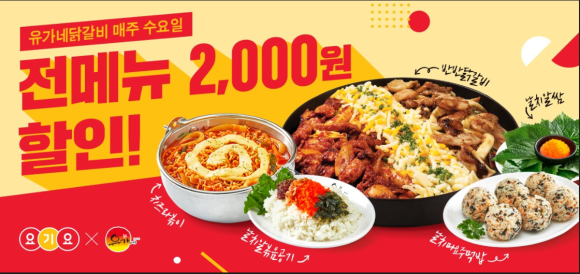 유가네 이미지