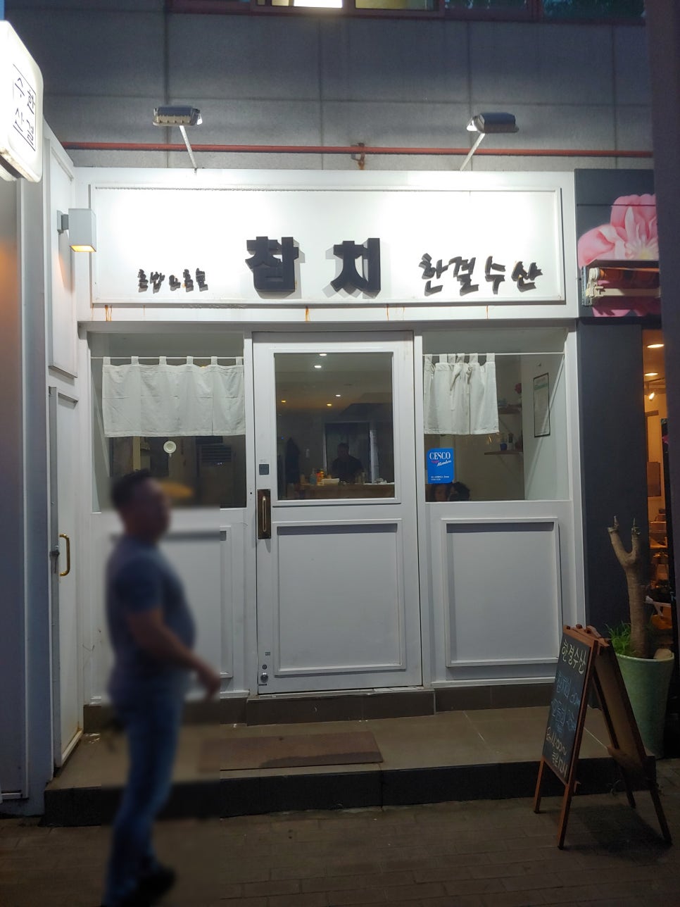 한결수산 이미지