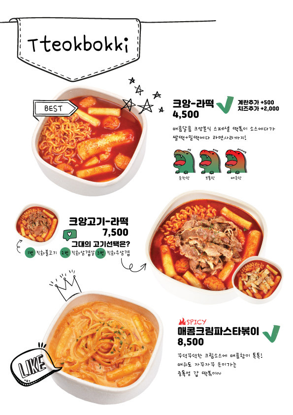 크앙분식 이미지