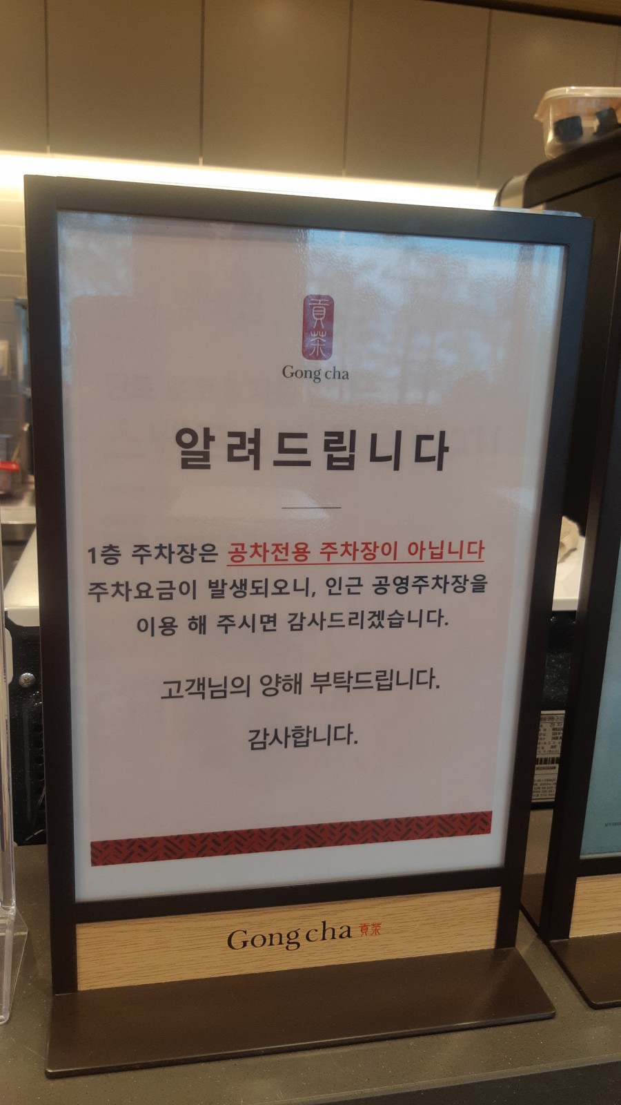 공차 부산송도점 이미지