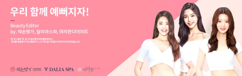 약손명가에스테틱 청주가경동점 이미지