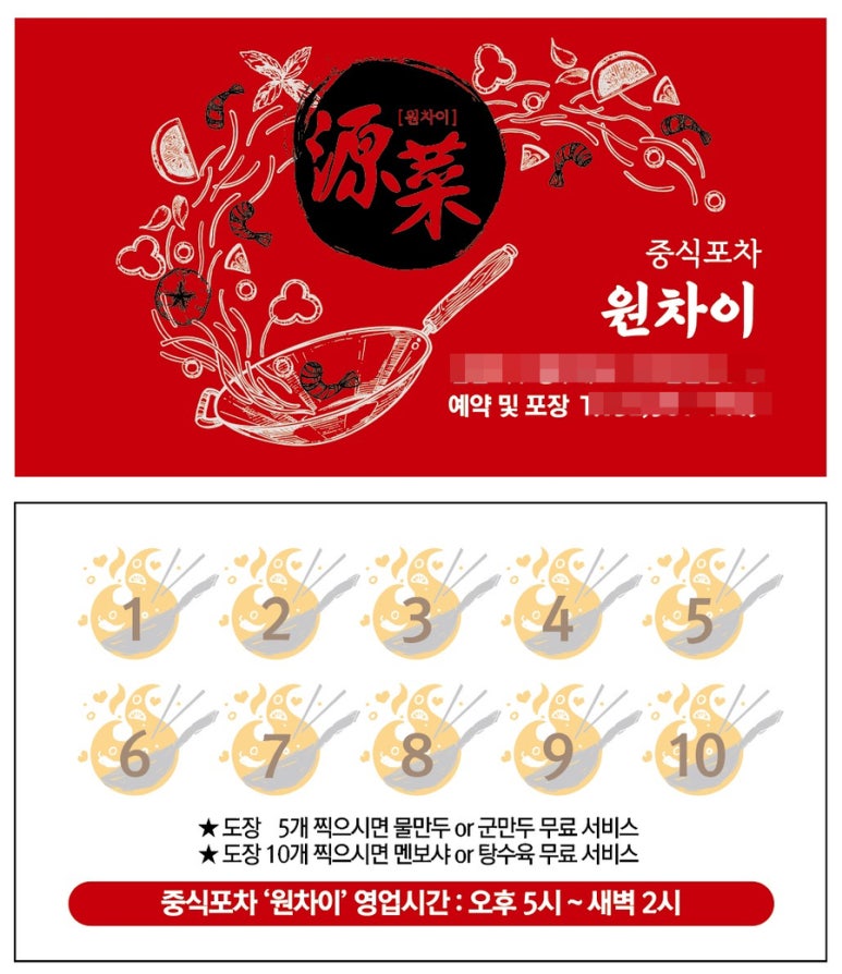 원차이 이미지