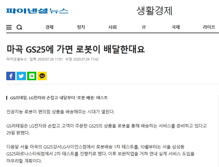 GS25마곡 이미지