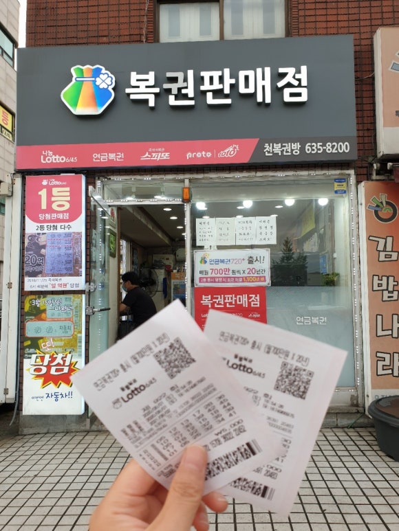 천복권방 이미지