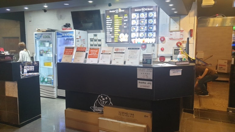 비버피시방 이미지