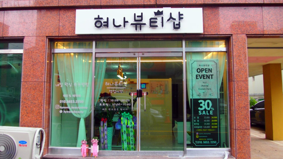 혀나뷰티샵네일 이미지