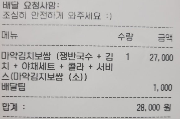소문난홍대마약보쌈 이미지
