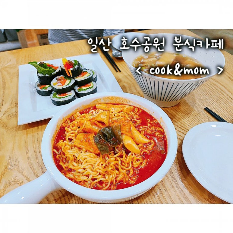 쿡앤맘 이미지