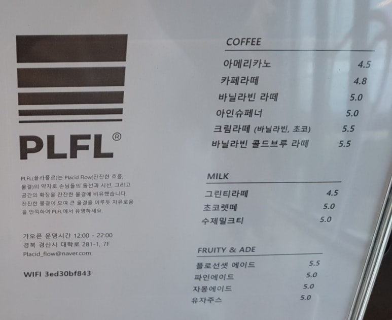 플라플로 이미지