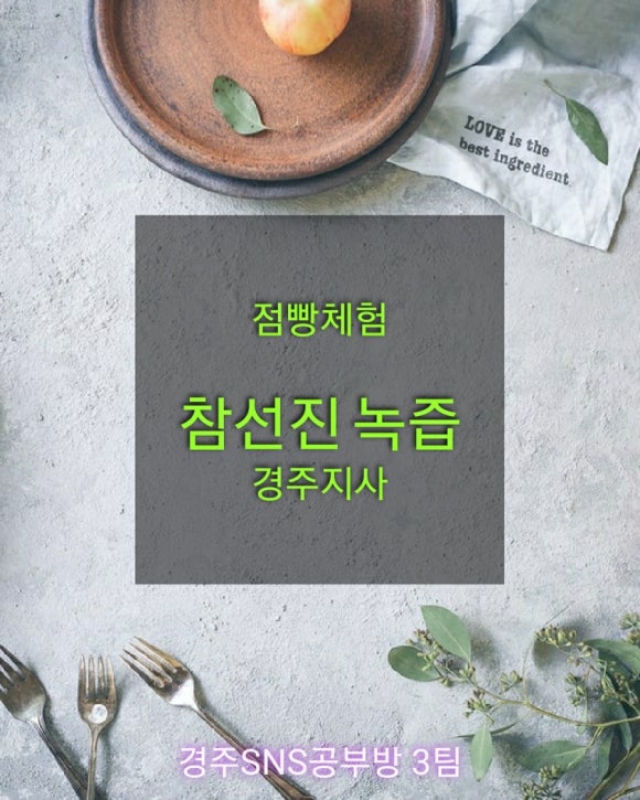참선진녹즙 이미지