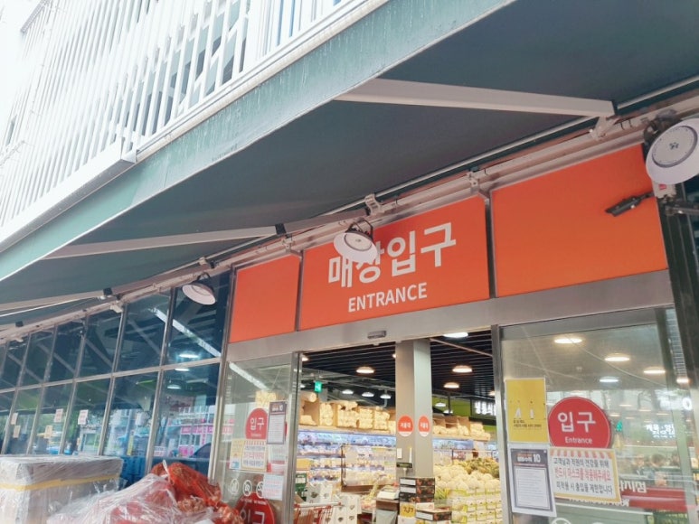 청라와마트 이미지