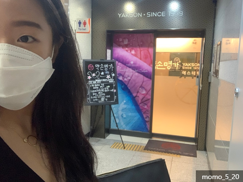 약손명가에스테틱 청주가경동점 이미지