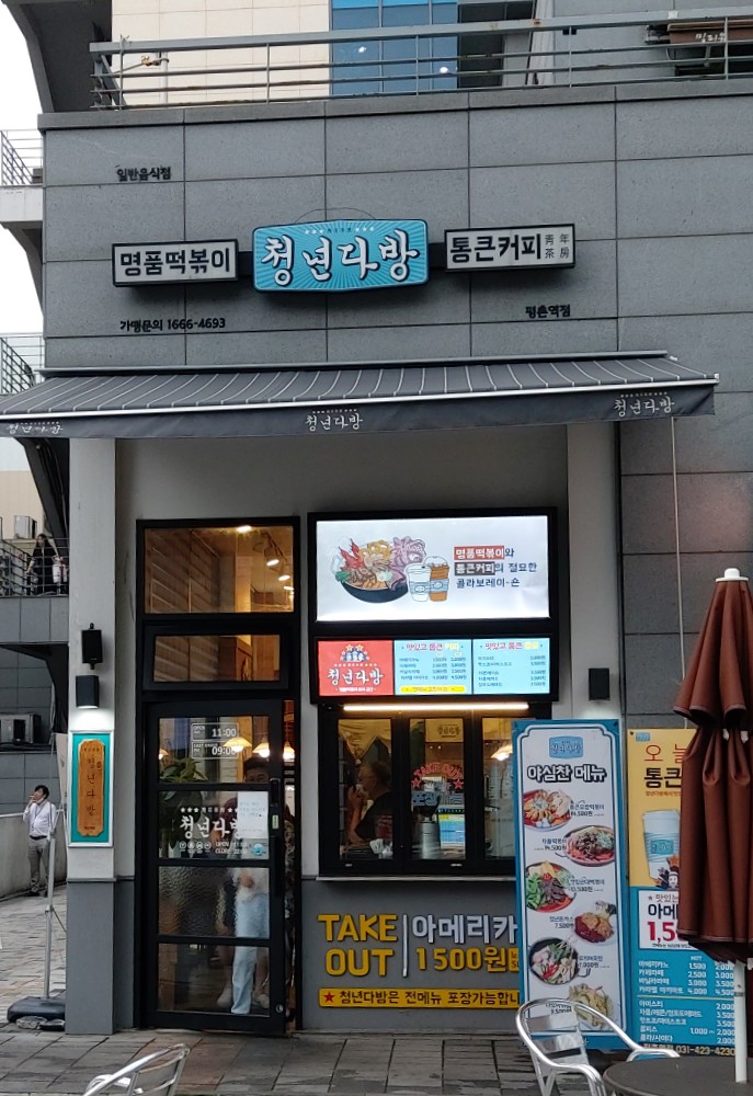 쵸이스다방 이미지