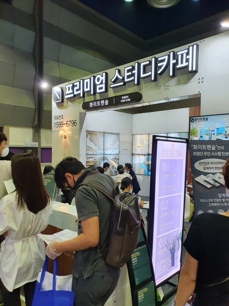 화이트펜슬스터디카페 이미지