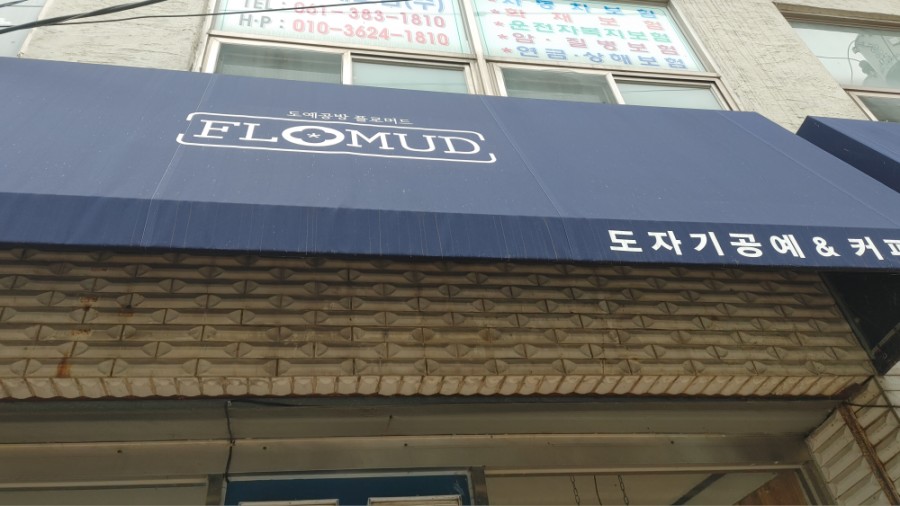 플로머드 이미지