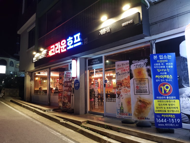 크라운호프 계룡점 이미지