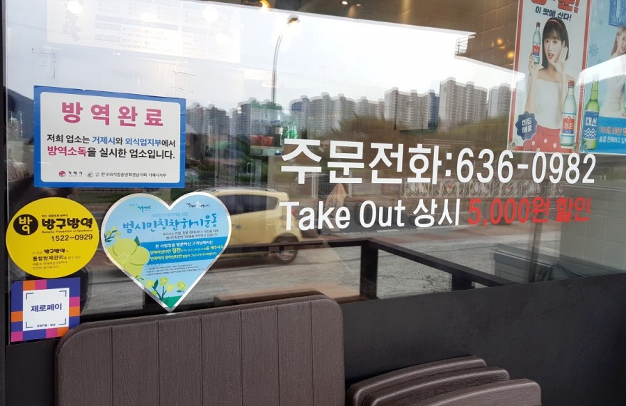 방구족발거제 이미지