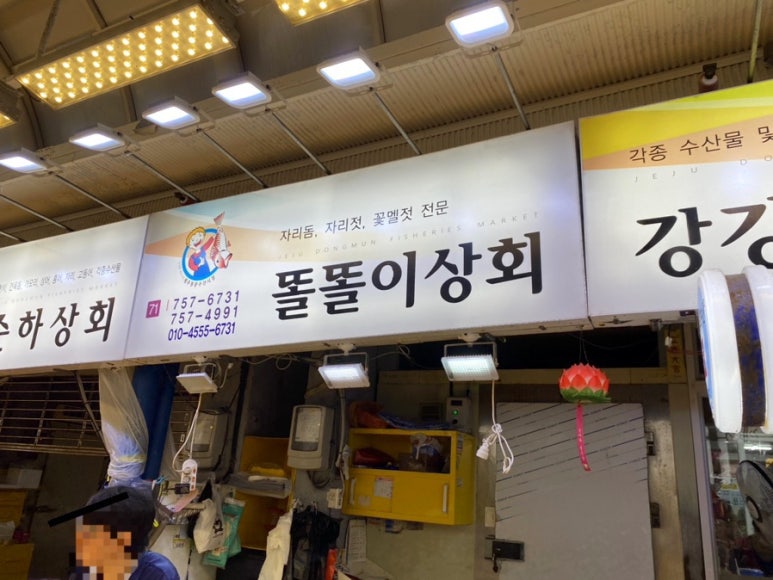 똘똘이상회 이미지