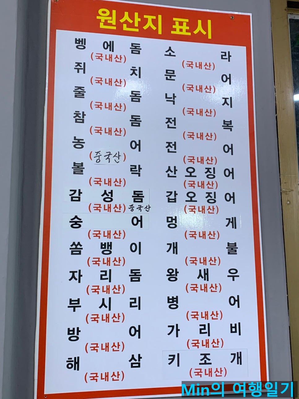 여서도직영회집 이미지