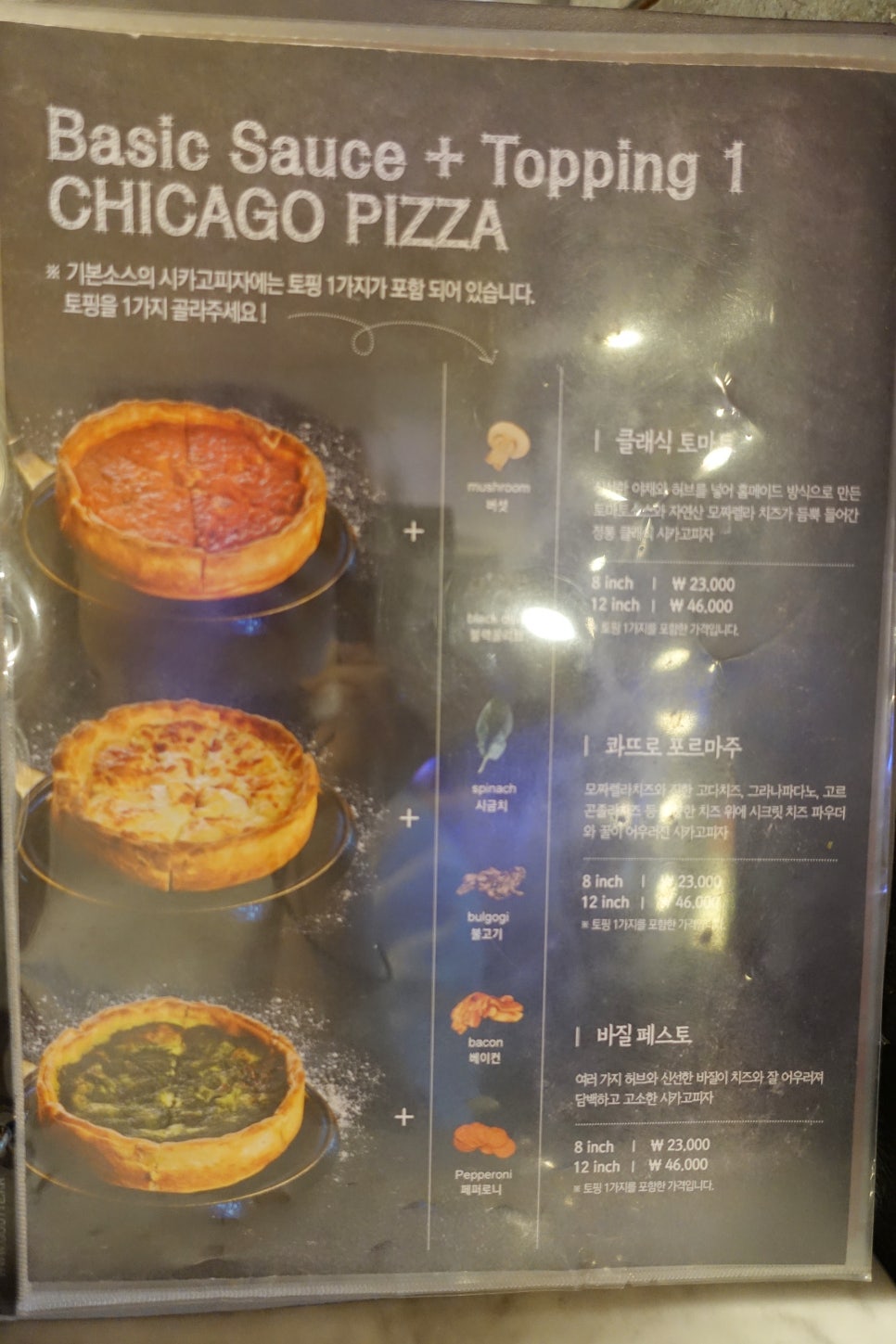 오리지날시카고피자 이미지