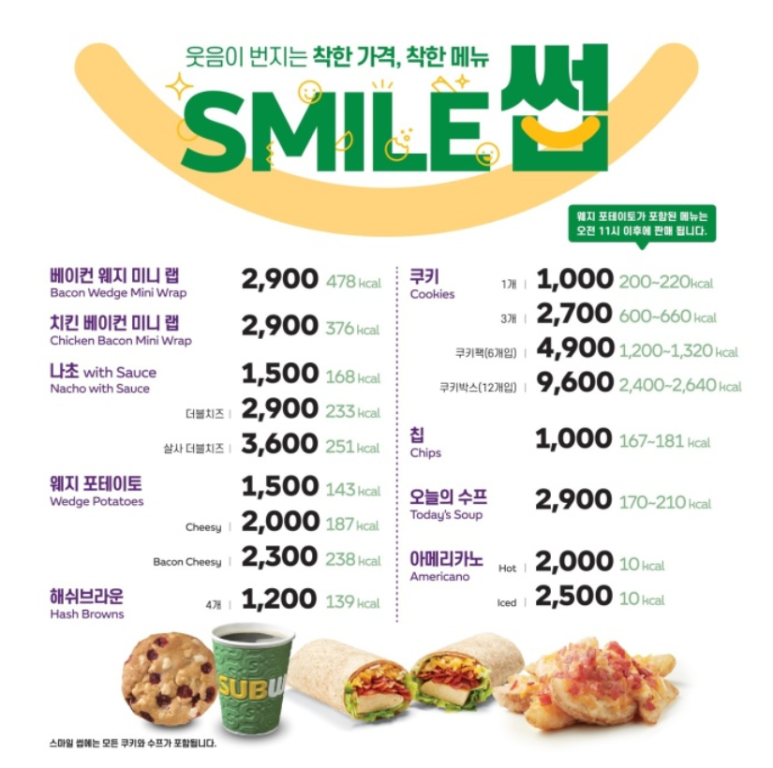 써브웨이광주 이미지