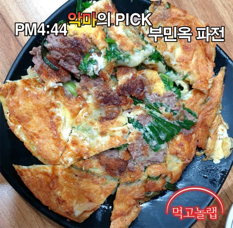 먹고놀랩 이미지