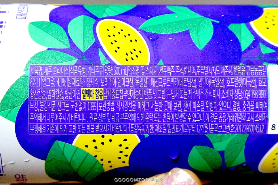 제주맥주 주식회사 이미지