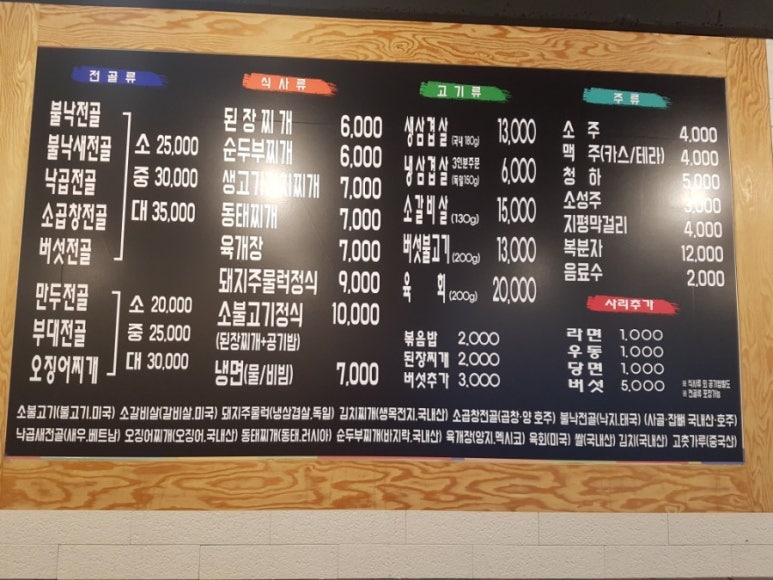 홍가네전골 이미지