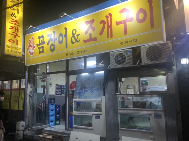 태영생막창곰장어 이미지