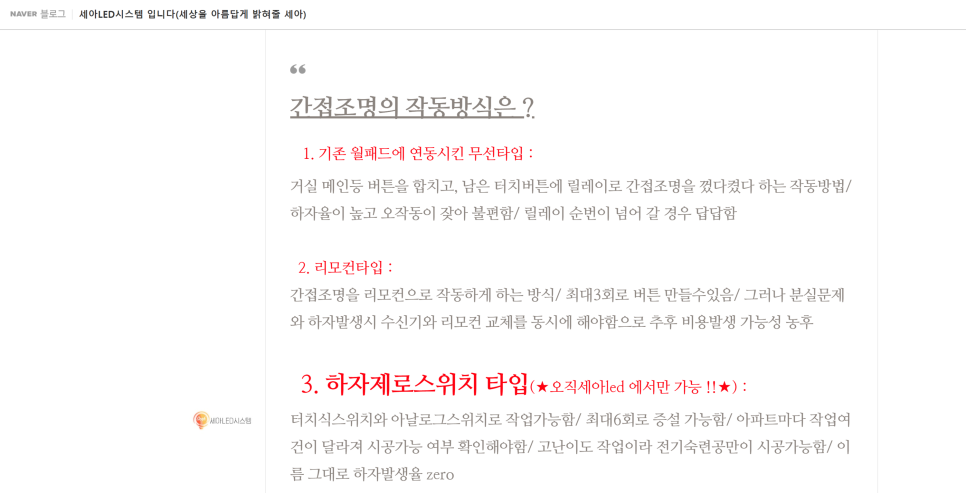 세아LED시스템 이미지