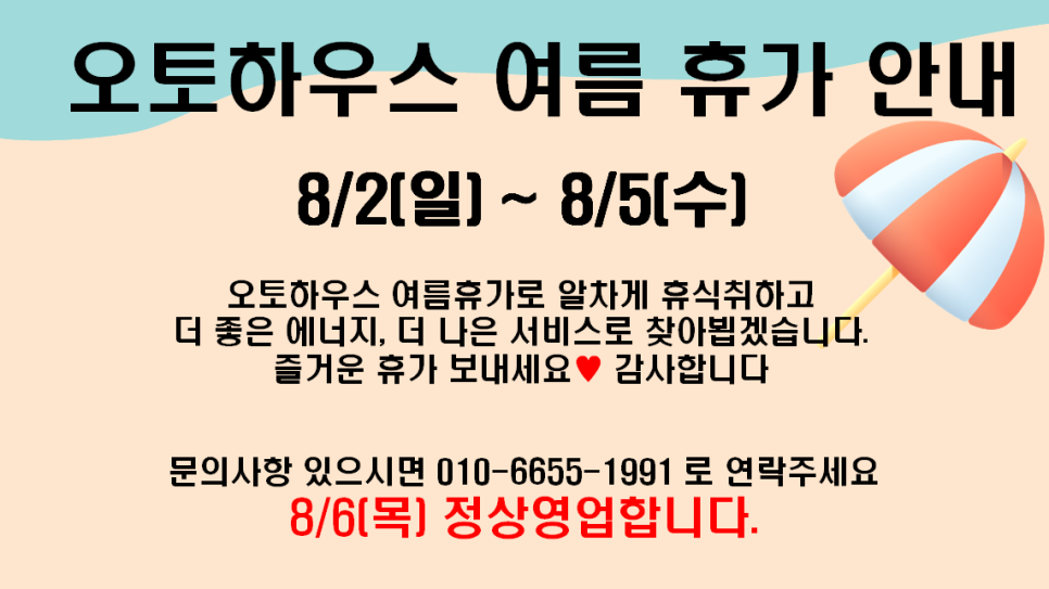 오토하우스 이미지