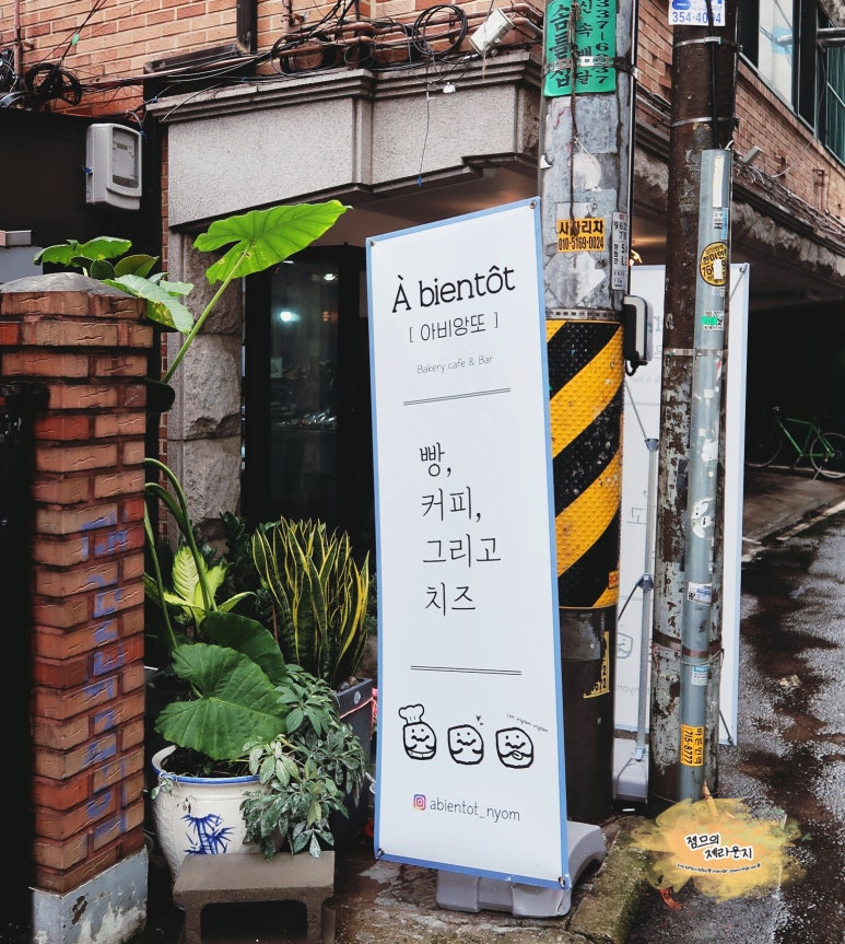 아비앙또베이커리 이미지