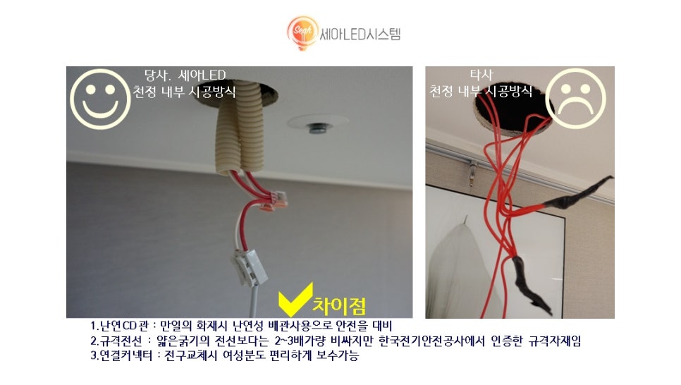 세아LED시스템 이미지