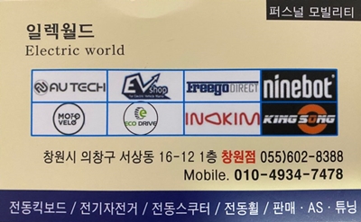 나래전기 이미지
