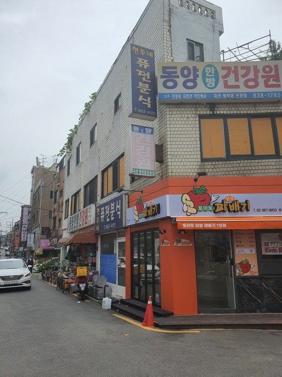 현주네분식 이미지