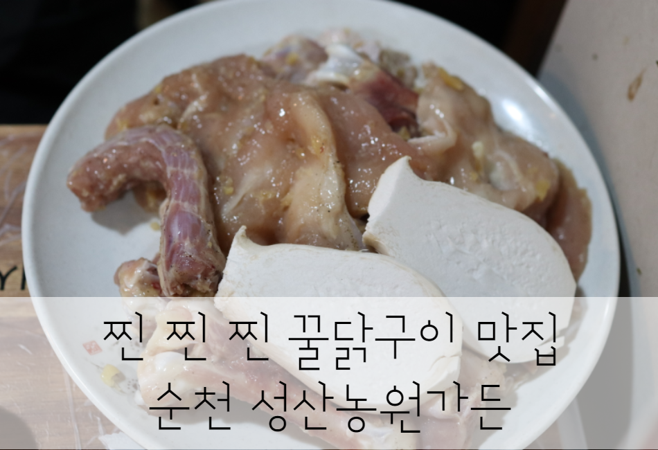 성산농원가든 이미지