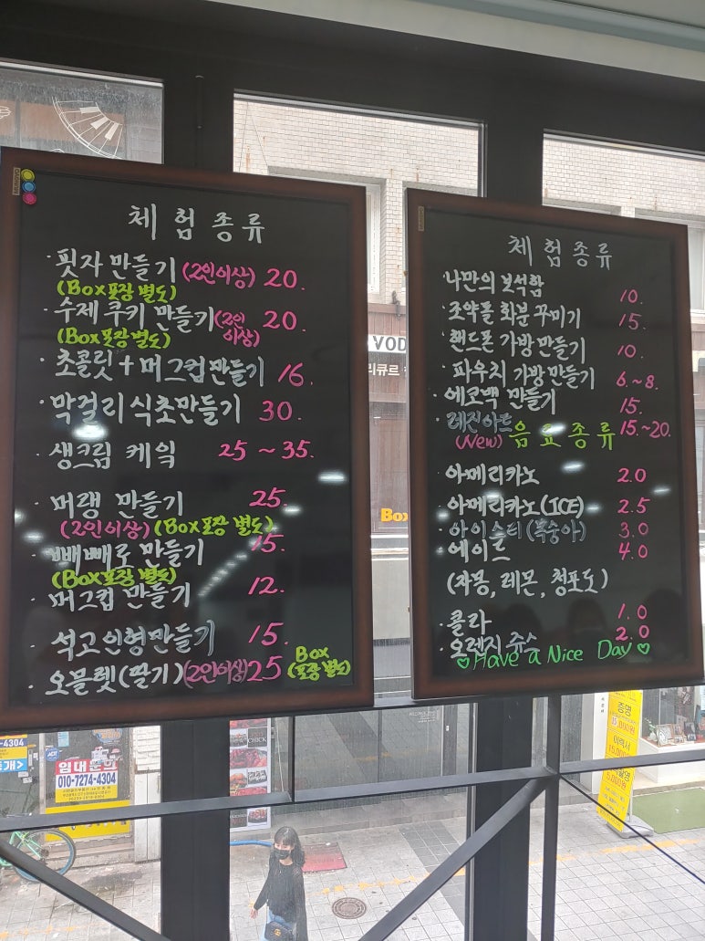 꽃별체험학교 이미지