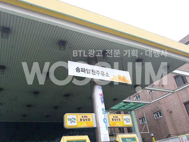 주유소티파니블루 이미지