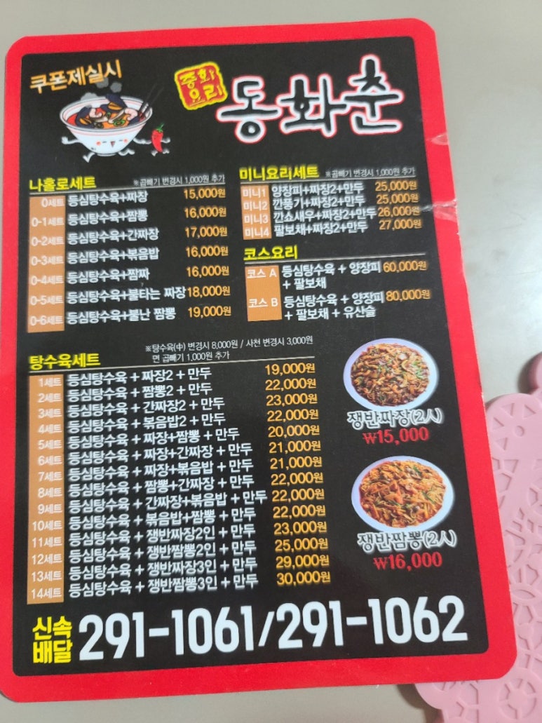 동화춘 이미지