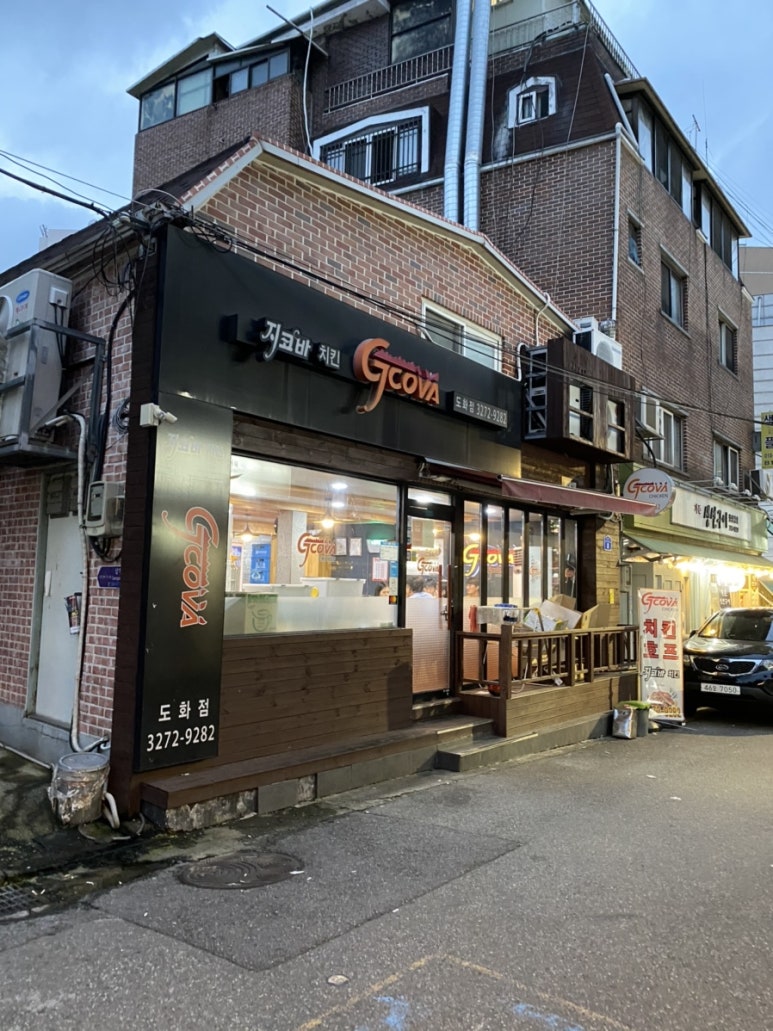 지코바(도화점) 이미지