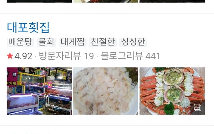 아바이횟집 이미지