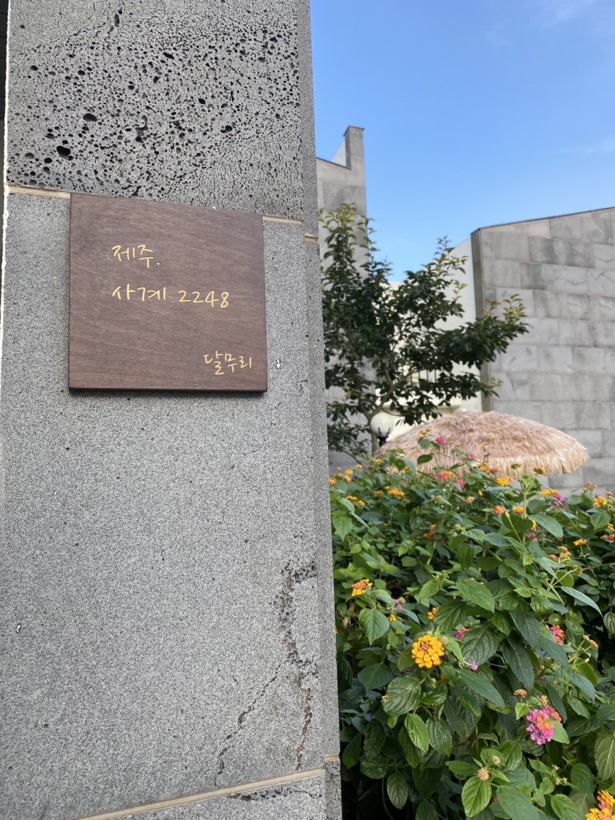 사계2248 이미지