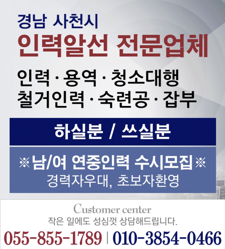 코끼리인력공사 이미지