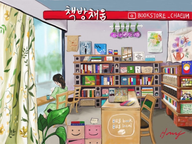 책방채움 이미지