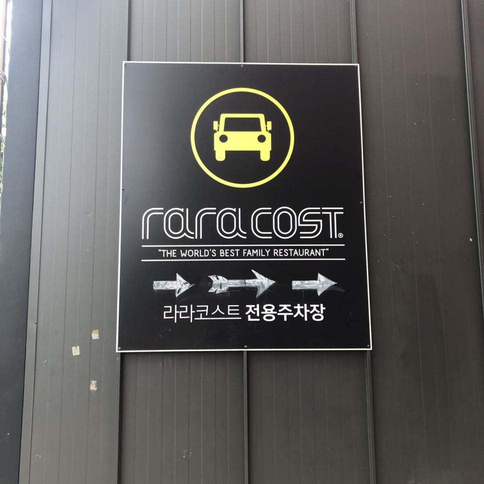 라라코스트 보령터미널점 이미지